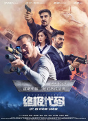 essuess电影在线观看免费