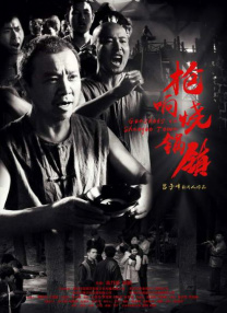 黑兽第二季