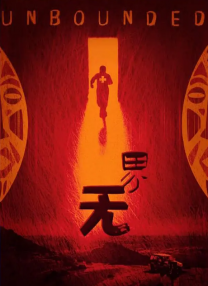 古惑仔1人在江湖在线观看粤语